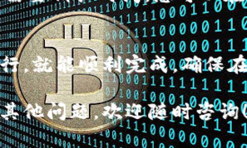 将TRX（波场币）提取到TP钱包的步骤相对简单，以下是详细的操作步骤：

### 一、准备阶段
1. **下载TP钱包**：
   - 首先确保您已经在手机上下载并安装了TP钱包，可以在App Store或Google Play上找到。

2. **创建或导入钱包**：
   - 如果您是新用户，可以按照应用程序的提示创建一个新的钱包。如果您已经有了钱包，请选择导入选项并输入助记词或私钥。

### 二、获取TRX地址
1. **打开TP钱包**：
   - 进入TP钱包后，点击“资产”以查看您的资产列表。

2. **添加TRX资产**：
   - 如果您的资产列表中没有显示TRX，您可以通过搜索功能添加TRX资产。找到TRX后，点击它以查看您的TRX资产详情。

3. **获取地址**：
   - 在TRX资产详情页面中，您将看到一个“收款”或“接收”的选项。点击该选项，会显示您的TRX钱包地址，复制这个地址。

### 三、提取TRX至TP钱包
1. **登录您的交易所账户**：
   - 登录您存有TRX的交易所（如币安、火币等）。

2. **找到提币选项**：
   - 在您的账户中找到“提币”或“提现”选项。

3. **填写提币信息**：
   - 在提币页面中，选择TRX作为提币币种。
   - 粘贴刚才复制的TP钱包地址。
   - 输入您想要提取的TRX数量。

4. **确认并提交**：
   - 仔细检查您填写的信息，确保地址无误，然后提交提币请求。

5. **确认交易**：
   - 有些交易所可能会要求通过电子邮件或短信确认提币请求，按照提示完成确认。

### 四、等待到账
1. **查看转账状态**：
   - 在提币后，您可以在交易所的提币记录中查看状态。如果状态显示为“处理中”，表示交易正在进行中。

2. **到账提醒**：
   - 通常，TRX到账TP钱包会很快，但在区块链高峰期可能需要稍长时间。您可以在TP钱包中监控TRX的到账情况。

### 结尾
提取TRX到TP钱包的操作并不复杂，只要您仔细按照步骤进行，就能顺利完成。确保在操作时保持警惕，避免输入错误的地址，以免造成资产损失。

希望以上步骤能够帮助您顺利将TRX提取到TP钱包中。如有其他问题，欢迎随时咨询！