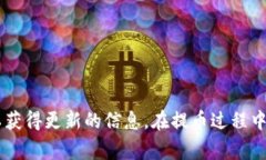 抹茶（MEXC）提币到TP钱包