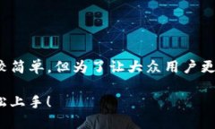 接收USDT（泰达币）通过