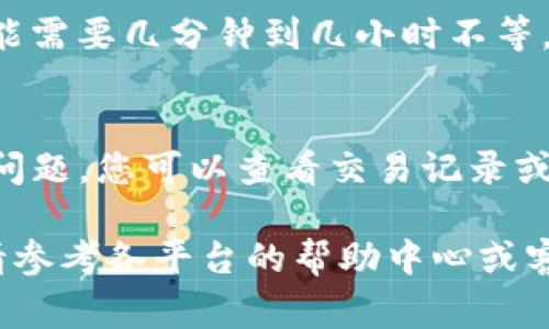 要将欧意（Ouyi）转到TP钱包，您通常需要按照以下步骤进行操作。请注意，具体步骤可能因平台的更新或不同地区的操作而有所变化，因此建议您在进行操作时查看相关钱包的官方指南。

### 1. 确认您的钱包设置
在开始转账之前，请确保您已经在TP钱包中设置好接收地址，并确认该地址能够接收欧意（Ouyi）代币。

### 2. 登录到欧意平台
使用您的账户信息登录到欧意交易平台。如果您还没有账户，需要先进行注册并完成必要的身份验证。

### 3. 找到转账选项
登录后，导航至“钱包”或“资产”部分，在这里您应该能找到“提取”或“转账”选项。

### 4. 选择汇款币种
在提取或转账界面中，选择“欧意”作为您要提取的币种。确保您选择正确，以免资金转错。

### 5. 输入TP钱包地址
将您TP钱包的接收地址复制粘贴到欧意平台的地址输入框中。务必认真检查地址的准确性，因为一旦转账完成，资金将无法找回。

### 6. 输入转账金额
输入您想要转账的欧意数量，如果有必要，可以检查转账的最小限额和手续费。

### 7. 确认信息
再次核实所有信息，无论是钱包地址还是转账金额，确保无误。

### 8. 进行转账
确认信息无误后，提交转账请求。此时，您可能需要完成双重身份验证或其他形式的安全验证。

### 9. 等待确认
完成转账请求后，您需要等待区块链的确认。根据网络的繁忙程度，这个过程可能需要几分钟到几小时不等。

### 10. 检查TP钱包
一旦区块链确认完成，您可以登录到TP钱包，查看您的欧意是否已经到账。如有问题，您可以查看交易记录或联系平台的客服支持。

这些步骤可以帮助您顺利将欧意转到TP钱包。如果您在任何一步中遇到问题，请参考各平台的帮助中心或客户支持服务以获得更详细的指导。