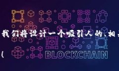 下面是有关如何删除钱包