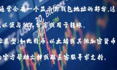 IM钱包的地址通常可以在你