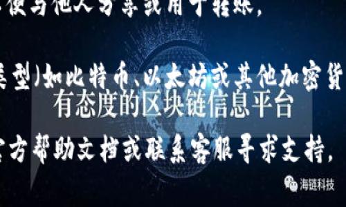 IM钱包的地址通常可以在你的IM钱包应用程序中找到。下面是寻找你IM钱包地址的几个步骤：

1. **打开IM钱包应用**：在你的设备上找到IM钱包应用并打开它。

2. **登录你的账户**：如果你需要登录，请输入你的账户信息进行验证。

3. **查找地址**：在应用的主界面或钱包页面中，通常会有一个显示你钱包地址的部分。这通常以“收款地址”或“我的地址”标示。

4. **复制地址**：找到地址后，你可以选择复制它，以便与他人分享或用于转账。

5. **确认地址类型**：请确保你所使用的钱包地址类型（如比特币、以太坊或其他加密货币）是正确的，因为不同的币种会有不同的地址格式。

如果你仍然无法找到钱包地址，可以参考IM钱包的官方帮助文档或联系客服寻求支持。