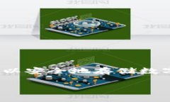 创建HECO钱包的步骤其实并