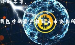 关于如何将TP钱包的资产提