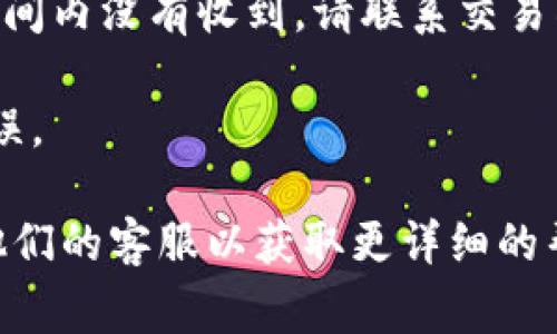 提币到TP钱包的步骤可以分为几个简单的步骤。请确保在进行任何交易之前，您已经了解了相关的手续费和风险，并且确认您的TP钱包地址无误。以下是一般的提币步骤：

### 1. 登录您的交易所账户

首先，您需要登录到您持有MASS币的交易所账户。确保您使用了正确的用户名和密码。

### 2. 找到提币选项

在您的账户中，寻找“资产”或“钱包”选项。通常在这些选项下会有“提币”或“提现”的按钮。点击进入。

### 3. 选择MASS币

在提币页面，您需要选择您要提取的货币。在这个情况下，选择“MASS”币。

### 4. 输入TP钱包地址

接下来，您需要输入您的TP钱包地址。请确保这个地址是准确的，任何错误都可能导致资产丢失。您可以通过打开TP钱包，找到您的MASS币接收地址并复制。

### 5. 输入提币数量

在提币选项中，您需要输入您想提取的MASS币数量。请记得检查交易所的最低提币限额和手续费。

### 6. 完成安全验证

大多数交易所会要求您进行安全验证，比如输入您的手机验证码或邮箱验证码。确保您按照提示完成这些步骤。

### 7. 提交提币申请

在核对所有信息无误后，提交您的提币申请。系统会处理您的请求，通常会有一个处理时间，有时可能需要几分钟到几个小时。

### 8. 检查TP钱包

最后，您可以打开您的TP钱包，查看是否已经收到提币。如果在合理的时间内没有收到，请联系交易所的客服进行咨询。

请注意，提币涉及风险，谨慎操作并确保所有地址和数量信息都正确无误。

如果您对具体的操作有疑问，建议参考交易所的官方帮助文档或联系他们的客服以获取更详细的帮助。