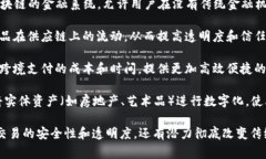 区块链金融通常指的是利用区块链技术对金融行