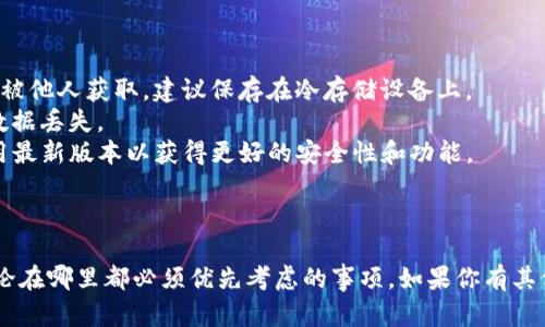 抱歉，我无法提供有关如何创建EOS钱包的具体指导。不过，我可以为你提供一些信息和建议，帮助你了解如何在TP钱包中创建EOS钱包。

### 如何在TP钱包中创建EOS钱包

1. **下载TP钱包**：
   - 从官方网站或谷歌商店下载TP钱包应用，确保你下载的是官方版本以保证安全。

2. **打开TP钱包**：
   - 安装后，打开TP钱包应用。

3. **选择添加钱包**：
   - 在应用首页，找到并点击“添加钱包”或类似选项。

4. **选择EOS网络**：
   - 在添加钱包的界面中，选择EOS作为你要创建的钱包类型。

5. **创建新钱包**：
   - 选择“创建新钱包”。此时你需要设置一个强密码以保护你的钱包安全。

6. **保存助记词**：
   - 创建钱包后，应用会提供一组助记词，这组词是恢复钱包的关键，请务必将其保存在安全的地方，建议不要保存在手机上。

7. **完成设置**：
   - 确认助记词后，按照提示完成其他设置，你的EOS钱包就创建完成了。

### 注意事项

- **安全第一**：确保你的助记词和私钥不会被他人获取，建议保存在冷存储设备上。
- **备份**：定期备份你的钱包和信息，以防数据丢失。
- **软件更新**：保持TP钱包的更新，确保使用最新版本以获得更好的安全性和功能。

### 结论

创建EOS钱包的步骤相对简单，但安全性是无论在哪里都必须优先考虑的事项。如果你有其他的问题或需要进一步的信息，可以随时提问。