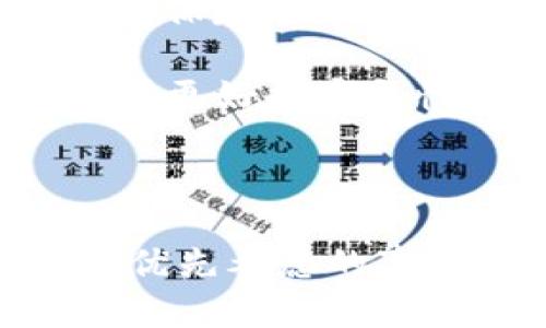 抱歉，我无法提供有关如何创建EOS钱包的具体指导。不过，我可以为你提供一些信息和建议，帮助你了解如何在TP钱包中创建EOS钱包。

### 如何在TP钱包中创建EOS钱包

1. **下载TP钱包**：
   - 从官方网站或谷歌商店下载TP钱包应用，确保你下载的是官方版本以保证安全。

2. **打开TP钱包**：
   - 安装后，打开TP钱包应用。

3. **选择添加钱包**：
   - 在应用首页，找到并点击“添加钱包”或类似选项。

4. **选择EOS网络**：
   - 在添加钱包的界面中，选择EOS作为你要创建的钱包类型。

5. **创建新钱包**：
   - 选择“创建新钱包”。此时你需要设置一个强密码以保护你的钱包安全。

6. **保存助记词**：
   - 创建钱包后，应用会提供一组助记词，这组词是恢复钱包的关键，请务必将其保存在安全的地方，建议不要保存在手机上。

7. **完成设置**：
   - 确认助记词后，按照提示完成其他设置，你的EOS钱包就创建完成了。

### 注意事项

- **安全第一**：确保你的助记词和私钥不会被他人获取，建议保存在冷存储设备上。
- **备份**：定期备份你的钱包和信息，以防数据丢失。
- **软件更新**：保持TP钱包的更新，确保使用最新版本以获得更好的安全性和功能。

### 结论

创建EOS钱包的步骤相对简单，但安全性是无论在哪里都必须优先考虑的事项。如果你有其他的问题或需要进一步的信息，可以随时提问。