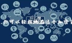 创建多个TP钱包（Trust Wa