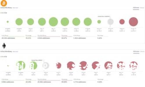 如何利用TP钱包安全存储狗狗币？
