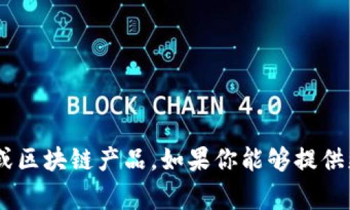 关于“T P钱包好久出来的”这个话题，我并不能提供确切的信息，因为“T P钱包”的具体含义和上下文并不清楚，可能涉及某种金融、IT或区块链产品。如果你能够提供更多细节，比如它是什么类型的钱包，目的是什么，或者你具体想了解什么方面的信息，我将非常乐意帮助你！请你提供更多的背景信息。