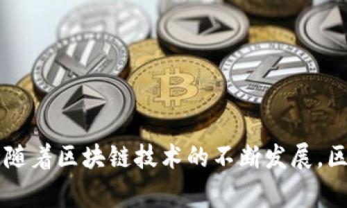 区块链游戏技术是指将区块链技术应用于游戏领域的一种新兴技术，它利用区块链的去中心化特性和智能合约功能，创建更为安全、公平、透明的游戏环境。这样，玩家可以拥有真正的虚拟资产，游戏内的交易和游戏规则也可以更加公开和可信。

### 主要特点：
1. **去中心化**：传统游戏由中心化的服务器控制，而区块链游戏使得数据分布在网络中的多个节点上，降低了单点故障的风险。
2. **数字资产所有权**：玩家在游戏中获得的物品（如角色、武器、道具等）可以通过区块链进行验证，确保这些资产的所有权真实和安全。
3. **可交易性**：区块链技术允许玩家之间自由交易游戏内资产，而不需要经过游戏开发者的控制，增强了玩家的参与感和收益潜力。
4. **透明性**：所有交易和游戏规则都记录在区块链上，任何人都可以查看，确保了游戏的公平性。

### 区块链游戏的典型应用场景：
- **NFT（非同质化代币）游戏**：如《CryptoKitties》，每一只猫都是独一无二的，可以被收集、交易。
- **DAO（去中心化自治组织）**：一些游戏通过DAO管理，让玩家参与治理，增加投入感和社区参与性。

### 挑战与未来：
尽管区块链游戏技术具有很多优势，但在发展过程中也面临技术成熟度、用户体验、法律合规等挑战。未来，随着区块链技术的不断发展，区块链游戏有望吸引更多玩家并引领新的游戏趋势。
