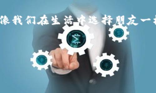 在这篇文章中，我们将深入探讨如何在TP钱包中添加合约地址。这是一个非常重要的操作，尤其对于那些希望通过钱包与去中心化应用（DApp）互动的用户而言。以下是我们将要探讨的内容大纲。

引言
在区块链的世界里，合约地址就像是每个企业的官方注册地址，所有交易和互动都围绕这个地址进行。理解并成功添加合约地址，能够帮助你在TP钱包中更轻松地管理你的加密资产和参与各种区块链项目。本篇文章将带你从基础到进阶，帮助你一步一步掌握这一技能。

第1章：TP钱包简介
首先，我们需要了解什么是TP钱包以及它的功能。TP钱包是一款多币种支持的钱包，可以用于存储、管理以及交易各种数字货币。同时，它还支持与多个区块链上的DApp进行互动。

第2章：什么是合约地址？
合约地址是智能合约在区块链上所占有的唯一标识符，类似于银行账户号码。每个合约地址都绑定着特定的功能，例如资产交换、借贷等，用户可以通过合约地址执行相应的交易。

第3章：为什么需要添加合约地址？
在TP钱包中添加合约地址的好处不言而喻。当你参与新的项目或使用DApp时，了解并正确输入合约地址，可以避免资金丢失和交易错误。有些合约地址可能是全新的代币，只有添加它们后才能看到相关资产。

第4章：如何添加合约地址
以下是一步一步的指南，帮助你在TP钱包中添加合约地址：
ol
    listrong打开TP钱包：/strong在你的设备上启动TP钱包应用。/li
    listrong选择“资产”选项：/strong在主页面中找到资产选项，点击进入。/li
    listrong点击“添加代币”：/strong在资产页面中，寻找并点击“添加代币”的按钮。/li
    listrong输入合约地址：/strong在添加代币页面中，你会看到一个输入框，粘贴或输入你要添加的合约地址。/li
    listrong确认信息：/strong验证地址和代币信息的准确性，确认后点击“添加”。/li
/ol

第5章：常见问题解答
在这一部分，我们将解答一些用户常见的问题，比如：
ul
    li如何找到合约地址？/li
    li如果合约地址不正确会发生什么？/li
    li如何删除已添加的合约地址？/li
/ul

第6章：总结
在这篇文章中，我们学习了如何在TP钱包中添加合约地址。这个过程虽然简单，但却能帮助我们更好地管理数字资产。就像我们在生活中选择朋友一样，选择合约地址时也需要小心谨慎，确保它们是值得信赖的。

关键词：合约地址, TP钱包, 加密资产, DApp

如何在TP钱包中成功添加合约地址？揭秘这些操作背后的秘密！