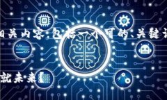 以下是关于“区块链金融