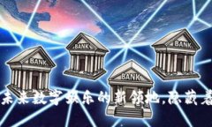 西安区块链游戏：未来数