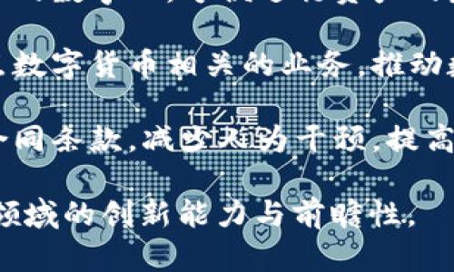 招商银行在区块链金融业务方面积极探索和创新，推出多项服务。以下是一些主要的区块链金融业务：

1. **跨境支付**：招商银行借助区块链技术提升跨境支付的效率和安全性，降低交易成本，缩短资金到账时间。

2. **供应链金融**：通过区块链技术，招商银行为供应链上的各方提供融资服务，让资金流动更加透明，并降低了信用风险。

3. **资产证券化**：招商银行利用区块链技术实现资产的数字化，方便进行资产的发行和交易，提高流动性。

4. **数字货币与钱包服务**：招商银行正在研究并试点数字货币相关的业务，推动数字钱包的使用，以满足客户日益增长的数字金融需求。

5. **智能合约**：招商银行使用智能合约来自动执行合同条款，减少人为干预，提高交易的效率和安全性。

以上这些区块链金融业务展示了招商银行在数字金融领域的创新能力与前瞻性。