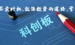 在讨论TP钱包的新币买完后