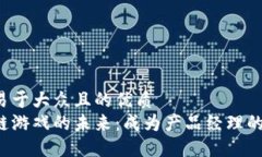 思考一个易于大众且的优