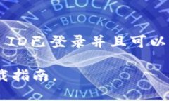 要在苹果手机上下载安装