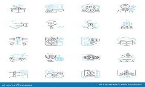 要导入猪币到TP钱包，您需要遵循几个简单的步骤。以下是详细的指南，帮助您顺利完成操作。

### 第一步：准备工作
在开始之前，请确保您已经下载并安装了TP钱包，并创建了一个账户。如果您还没有账户，可以通过TP钱包官网或应用商店下载并注册。

### 第二步：打开TP钱包
1. **打开应用程序**：在您的手机上找到TP钱包的图标，点击打开。
2. **登录账户**：使用您的账户信息进行登录。如果您忘记了密码，可以通过“忘记密码”功能重置。

### 第三步：找到导入功能
1. **访问钱包界面**：登录后，您将看到钱包的主界面，选择“我的钱包”或“资产管理”选项。
2. **点击导入代币**：在资产管理界面，寻找“导入代币”或“添加代币”的选项。

### 第四步：选择猪币
1. **添加代币**：在代币搜索框中输入“猪币”或相关符号（通常是代币的缩写）。
2. **确认导入**：选择正确的猪币代币后，点击“确认”或“导入”按钮。

### 第五步：查看资产
1. **返回钱包主界面**：导入成功后，您将会看到猪币出现在您的资产列表中。
2. **确认数量**：确保导入的数量正确无误，您就可以开始使用猪币进行交易了。

### 附加提示
- **确保网络连接**：在进行导入时，请确保您的设备连接到互联网。
- **注意合约地址**：如果猪币是新加入的代币，您可能需要手动输入合约地址。请查找官方渠道确认准确的合约地址，以防诈骗。

### 结论
按照以上步骤，您应该能够顺利将猪币导入TP钱包中。如果遇到问题，请检查您的网络连接或联系客服获得支持。同时，保持对钱包和代币的安全意识，以保护您的资产安全。

如果您需要进一步的帮助，请随时询问！
