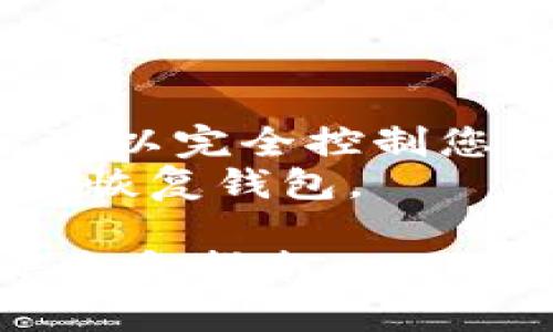 私钥是用来管理和控制数字资产（例如加密货币）的重要凭证，通常位于钱包的安全存储环境中。对于TP钱包（TokenPocket），私钥通常不以明文形式直接展示，但用户可以通过以下几种方式进行管理和查看：

1. **钱包导出功能**：
   - 在TP钱包应用中，您可以通过“设置”找到“导出私钥”或“备份”选项。此时，系统会提示您进行身份验证，验证后可以看到私钥。

2. **助记词**：
   - TP钱包还会为您提供一组助记词（通常为12个单词），这组助记词可以用来恢复或导出私钥。请妥善保管这组助记词，因为丢失后将无法找回。

3. **安全存储**：
   - 私钥和助记词可以在您的设备上安全存储，但切勿将它们保留在联网的环境中，以防被黑客攻击。

4. **加密保护**：
   - TP钱包为用户提供了加密保护，确保只有经过身份验证的用户才能查看私钥或助记词。

### 注意事项：
- **安全性**：请务必保护好您的私钥和助记词，避免分享给任何人，因为他人获取这些信息后可以完全控制您的数字资产。
- **备份**：强烈建议将私钥和助记词备份到安全的地方，确保在设备丢失或损坏的情况下可以恢复钱包。

如果您在使用TP钱包时遇到任何问题，建议查阅TP钱包的官方网站或支持文档获取更详细的信息和指南。