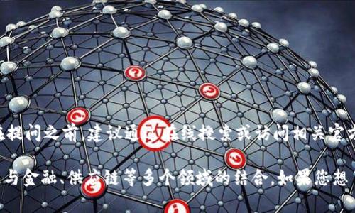 西安市的区块链金融中心，通常位于一些重要的经济和技术开发区域。然而，具体的位置可能会有所变化，因此，在提问之前，建议通过在线搜索或访问相关官方网站获取最新的位置信息和相关活动。

西安市在区块链金融方面的建设可以追溯到多年前，随着国家层面对区块链技术的重视，西安也开始探索区块链与金融、供应链等多个领域的结合。如果您想了解最新的区块链金融中心的确切位置，建议查看西安市的政府官网、相关的区块链协会或金融机构的发布信息。