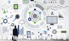 什么是真正的区块链游戏