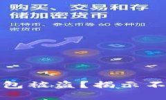 如何有效防止TP钱包被盗？