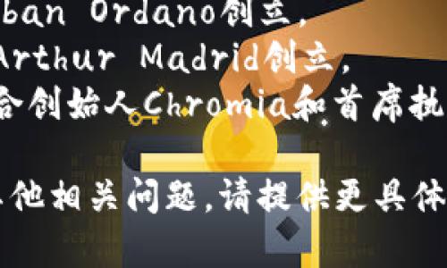 至2023年10月，区块链游戏领域有很多公司和项目，每个公司的创始人可能都会不同。以下是一些知名区块链游戏公司的创始人：

1. **Axie Infinity** - 由Sky Mavis团队开发，主要创始人是Trung Nguyen和Aleksander Larsen。
2. **Decentraland** - 由Ariel Meilich和Esteban Ordano创立。
3. **The Sandbox** - 由Sebastien Borget和Arthur Madrid创立。
4. **Gods Unchained** - 由Game Crate的联合创始人Chromia和首席执行官Robbie Ferguson共同创办。

如果你想了解特定区块链游戏公司的创始人或有其他相关问题，请提供更具体的信息。