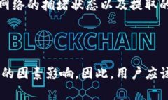 在回答关于从火币提U到