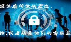 上传商家logo到TP钱包的步