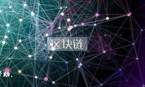 抹茶交易所（BitMart）是一个加密货币交易平台，用户可以在上面进行各种数字资产的交易。如果您的问题是关于将抹茶交易所的数字货币提取到TP钱包，通常交易所会支持将用户的数字货币提到他们的个人钱包。不过，具体情况可能因钱包类型和币种而异。

在大多数情况下，在进行提款之前，用户需要确保他们的TP钱包支持要提取的特定币种。以下是一些步骤，您可以参考：

1. **检查币种支持**：确保您的TP钱包支持您从抹茶交易所提取的币种。
   
2. **获取钱包地址**：在TP钱包中找到您希望提取的币种的接收地址。

3. **登录抹茶交易所**：在抹茶交易所中登录您的账户。

4. **发起提币**：前往“资产”或“钱包”界面，选择要提取的币种，并输入您在TP钱包中的接收地址。

5. **确认交易**：仔细检查提币信息，确认无误后提交提币请求。

6. **等待确认**：提币可能需要一些时间进行网络确认。

如果您在提币时遇到问题，建议查看抹茶交易所的帮助中心或联系他们的客服支持，以获取具体的指导和帮助。