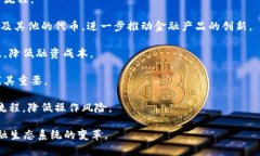 金融区块链是指利用区块
