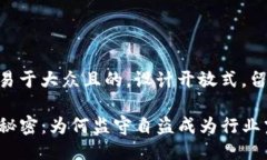 思考一个易于大众且的，