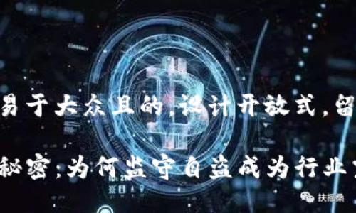 思考一个易于大众且的，设计开放式，留下悬念

TP钱包的秘密：为何监守自盗成为行业震动之源？