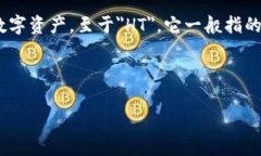 在加密货币和区块链的上