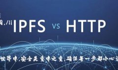 转移以太币（ETH）从交易