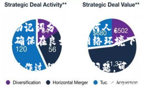关于如何将Core与TP钱包地址进行绑定的步骤如下：

### 链接Core与TP钱包的步骤

1. **下载并安装TP钱包**
   - 首先，确保你已经在你的移动设备上下载并安装了TP钱包应用程序。你可以在App Store或Google Play中搜索“TP钱包”进行下载安装。

2. **创建或导入钱包**
   - 打开TP钱包，如果你是新用户，可以选择“创建钱包”。如果你已有钱包，可以通过“导入钱包”来使用你的现有钱包。

3. **获取TP钱包地址**
   - 在TP钱包中，点击“资产”选项，找到你需要绑定的具体币种（例如：ETH、USDT等），点击进入，即可找到你的钱包地址。通常，这个地址是一个长串的字母和数字组合。

4. **打开Core应用**
   - 确保你已经安装并打开了Core应用。登录你的Core账户。

5. **寻找绑定地址的选项**
   - 在Core应用中，寻找设置或钱包管理部分，通常这些选项会在用户头像下方或者侧边菜单中。

6. **输入TP钱包地址**
   - 找到绑定地址的选项后，将从TP钱包获取的钱包地址粘贴到Core中指定的输入框中。

7. **确认绑定**
   - 确认你输入的地址是正确的，确保没有输入错误。完成后，点击确认或绑定按钮。

8. **查看绑定状态**
   - 绑定成功后，你可以在Core的相关设置中查看钱包绑定状态，确认TP钱包地址已成功添加。

### 注意事项

- **安全性**：确保你的TP钱包和Core账户安全，避免将你的私钥或者助记词分享给任何人。
- **网络设置**：如果你的网络不稳定，可能会导致绑定过程出现问题，确保在良好的网络环境下操作。

通过上述步骤，你应该能够顺利将Core与TP钱包地址进行绑定。如果在操作过程中遇到问题，可以参考相关的帮助文档或联系客服获取支持。