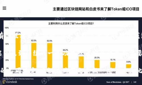 tp冷钱包（通常是指一种用于存储加密货币的硬件钱包）有些版本是免费的，但大多数高质量的硬件钱包是需要购买的。具体是否免费取决于具体的品牌和类型。

如果是软件类的冷钱包，很多都可以免费使用，但这里可能涉及到后续的一些功能或者安全性更新需要付费，因此在选择时需要仔细查看各项条款和限制。

总的来说，冷钱包的费用问题还需要根据具体产品和服务的不同而定，建议在购买之前做一些调查和比较。