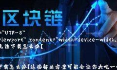 html lang=＂zh＂    meta char