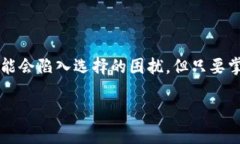 在选择将TP钱包中的USDT提