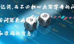 在使用TP钱包（TokenPocket钱