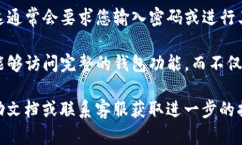 要关闭TP钱包的观察模式，您可以按照以下步骤进行操作：

1. **打开TP钱包**：在您的设备上找到并点击打开TP钱包应用。

2. **进入主页面**：确保您已经顺利进入钱包的主页面，通常在这里会看到您的数字资产列表。

3. **找到设置选项**：在主页面的右上角或左上角，寻找一个“设置”或“更多”选项，通常以齿轮图标表示。

4. **切换视图模式**：进入设置后，您可能会看到一个名为“观察模式”或“显示模式”的选项。点击进入，您应该能看到“关闭观察模式”的选项。

5. **确认操作**：根据提示进行确认，退出观察模式。这通常会要求您输入密码或进行其他身份验证。

6. **返回主页面**：完成设置后，返回主页面，您应该能够访问完整的钱包功能，而不仅仅是观察模式。

如果在任何步骤中遇到困难，请参考TP钱包的官方帮助文档或联系客服获取进一步的指导。希望这个信息对您有帮助！