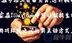 区块链技术的引入为游戏