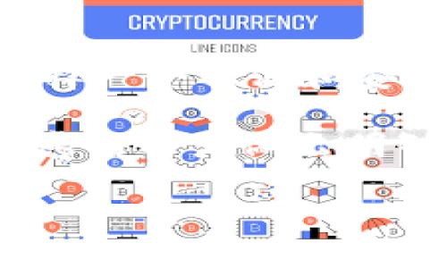 在讨论“TP钱包是否会跑路”这个问题之前，我们需要先理解TP钱包是什么，以及它在区块链和数字资产管理中的角色。TP钱包是一个数字资产的管理工具，常用于存储和交易各种加密货币，如以太坊、比特币等。很多用户使用TP钱包是因为它提供了便捷的操作、友好的用户界面以及相对安全的存储方式。

接下来，让我们深入探讨这一话题，首先来分析几个关键要素。

什么是TP钱包？
TP钱包是一款基于区块链技术的数字资产钱包，用户可以通过它进行加密货币的存储、管理和交易。TP钱包具备多币种支持、安全性高以及操作简单等优点，使其在用户中获得了一定的口碑和市场份额。随着越来越多的人参与到加密货币的投资与交易中，钱包的安全性与稳定性显得尤为重要。

TP钱包的安全性分析
在讨论TP钱包的安全性时，我们不妨将其与传统金融工具进行对比。就像银行的保险柜是为了保护储户的财产，TP钱包则是为了保护数字资产。钱包的安全机制包括私人密钥的管理、数据的加密存储、以及多重身份验证等功能。用户在使用TP钱包时，必须妥善保管自己的私钥，否则可能面临资产丢失的风险。

TP钱包的用户评价
通过对TP钱包的调查和用户反馈，我们能发现该钱包受欢迎的原因。许多人表示，TP钱包界面友好，操作简便，适合初学者使用。同时，它的多链支持让用户可以轻松管理不同的数字资产。然而，也有一些用户对其安全性表示担忧，尤其是在网络环境复杂的情况下。

TP钱包是否会跑路的判断标准
要判断TP钱包是否可能跑路，我们需要考虑几个因素。首先是公司背景和团队实力，了解其是否有良好的行业声誉。其次是业务透明度，频繁的交流与更新可以增加用户的信任感。最后，就是市场表现和风险控制，钱包的防黑客能力、资金的流动性等都能反映其稳健性。

投资提示与风险管理
在使用TP钱包等数字资产钱包进行投资时，用户需要具备一定的风险管理意识。投资加密货币如同在海洋中航行，波涛汹涌，随时可能遇到风暴。用户应当时刻保持警惕，合理分配资产，避免将全部资金投入单一项目。

总结
至于TP钱包是否会跑路，没有绝对的答案。在评估风险和机会时，用户应当仔细考量各个方面，做出理性的决策。数字资产投资充满机会与挑战，选择一个稳健和安全的钱包，将为你的投资旅程保驾护航。

最后，尽管加密货币充满不确定性，但合理的信息收集与判断总能帮助用户在这波潮流中保持稳健。希望这篇文章能够帮助更多对TP钱包存有疑虑的用户做出明智的决策。

TP钱包会跑路吗？探秘数字资产安全之道