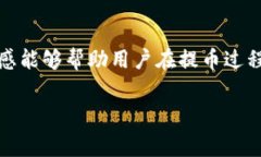 提币到TP钱包的收费具体取