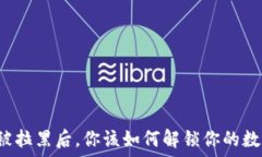   TP钱包被拉黑后，你该如