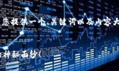 为了帮助您了解如何在T