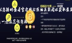 关于TP钱包在苹果应用商店